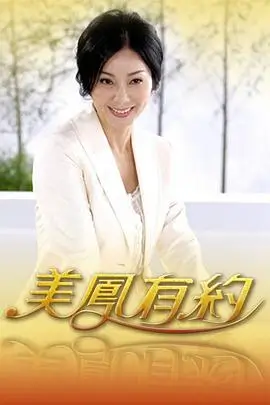 51影视演技竞演综艺演员请就位排练